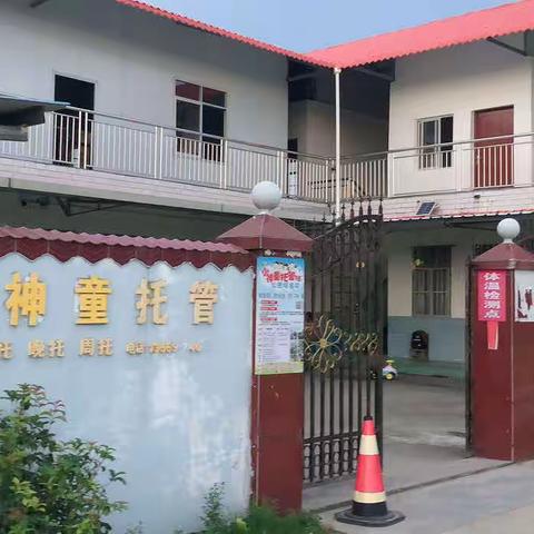 小神童托管秋季期招生简章