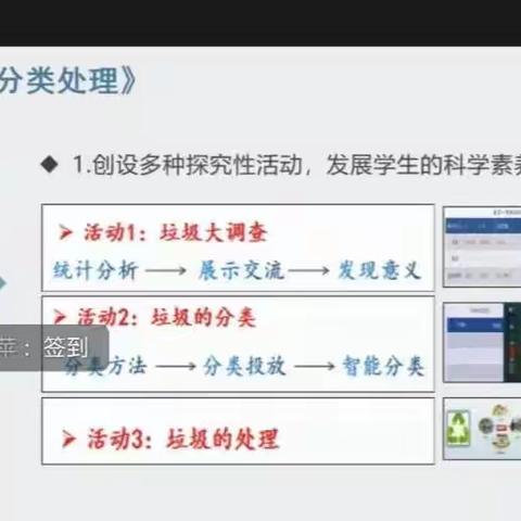 云端教研促成长—庆云县渤海路街道刘南纯小学科学教师参加“齐鲁大讲堂”线上学习活动