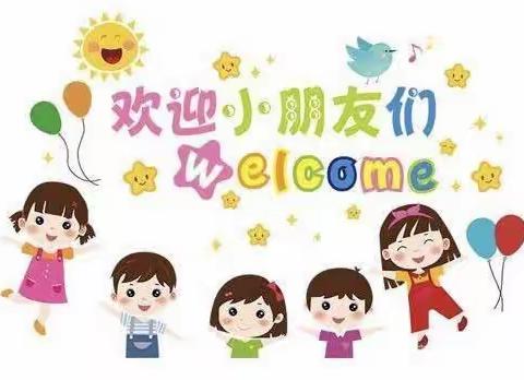 宿州市阳光幼儿园2023年秋季小班新生入园通知！