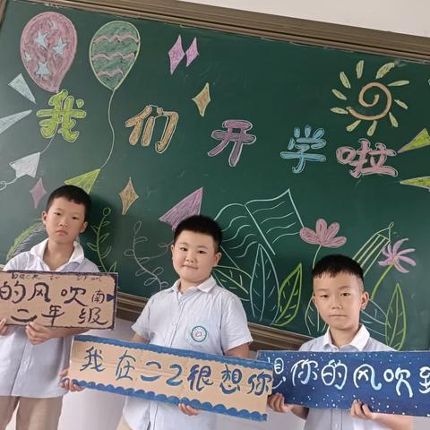 时间悄悄溜，我们慢慢走~记星辰宝子们的二年级