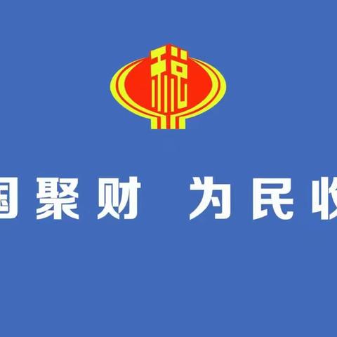 国家税务总局柞水县税务局召开政治机关建设专题党委（扩大）会