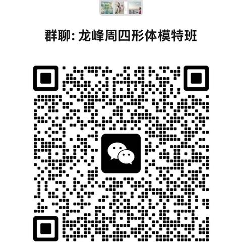 形体模特-海口市龙峰小学