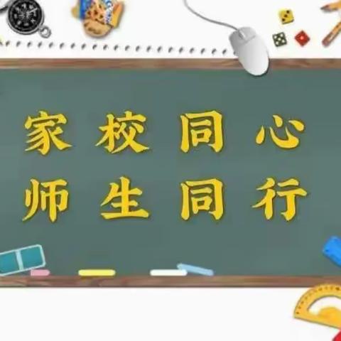 家校携手，静待花开—铁新里小学六年级组家访美篇