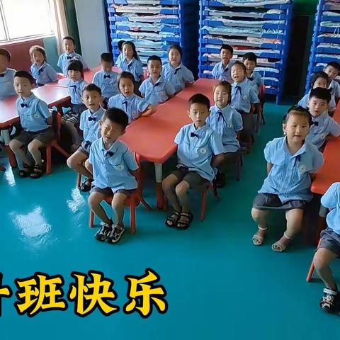 “升班快乐，成长喜悦”小叮当幼儿园2023届大一班回忆录