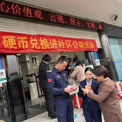 浦发银行深南中路支行大篷车硬币兑换暨整治拒收人民币的金融知识宣传活动