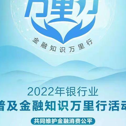 中信银行北崇文支行开展“守住钱袋子，护好幸福家”防范非法集资主题宣传活动