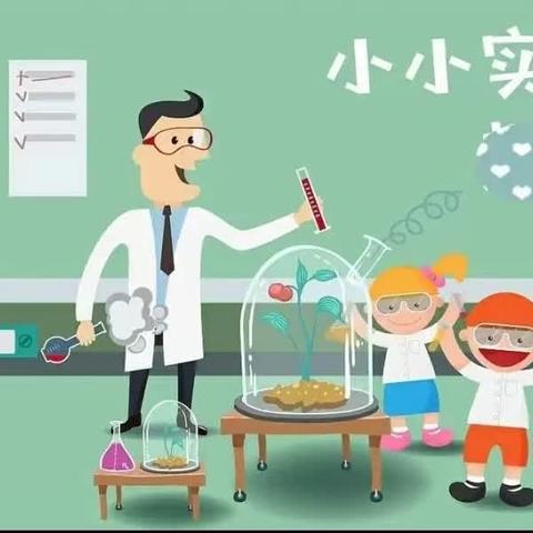 【西三庄小学】科学筑梦，点亮人生