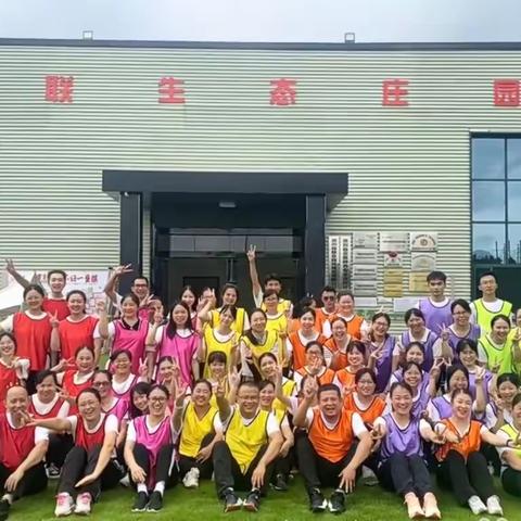 凝心聚力，拼搏奉献——灵川县城关第五小学首次团建活动