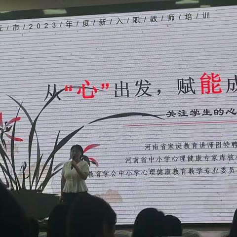 2023商丘市虞城县特岗教师第二天培训