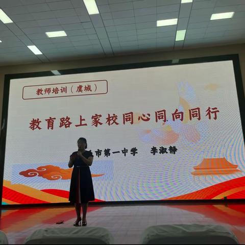 2023商丘市虞城县特岗教师第四天培训