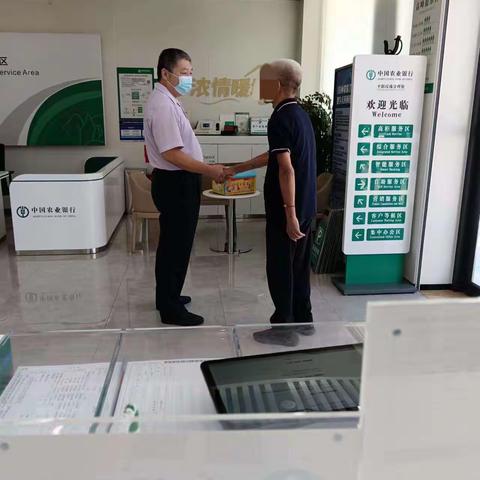温情服务暖人心 浓情暖域再升温-农行平阴玫瑰分理处