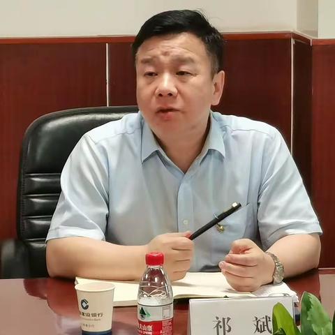 吐鲁番分行召开对公条线上半年经营指标分析推进会