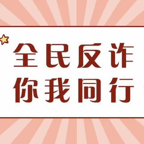 【贵州银行贞丰支行及时协助客户挂失止付堵截电诈发生】