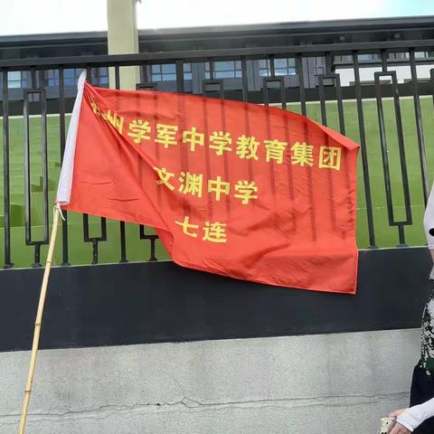 八月流火，正式淬炼好时节！---文渊中学21班军训小记