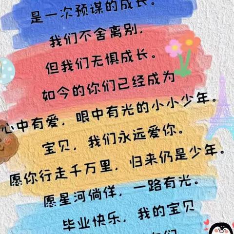2023年大班毕业照片