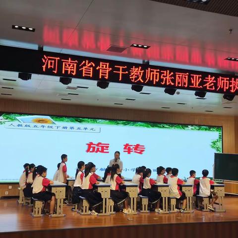 韶华不负夏日长，为秋筑梦正当时 ——人民路小学2023年暑期校本培训