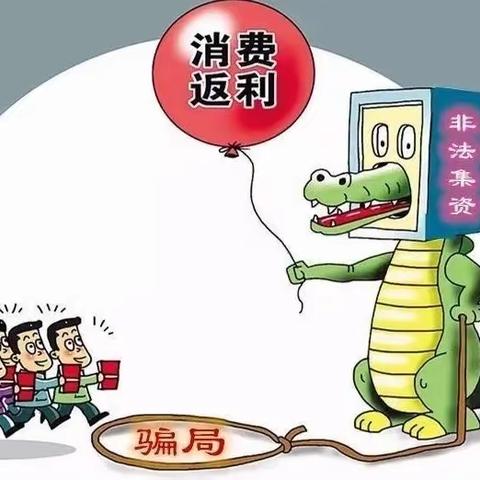 以案说险-树立理性投资观念，远离非法金融活动侵害