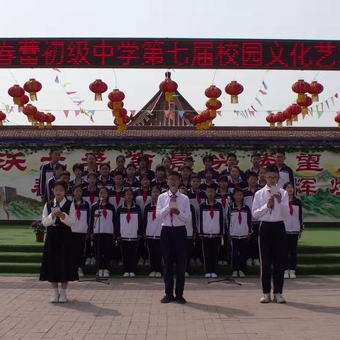 颂歌礼赞二十大   强国有我逐梦行—景兴春蕾初级中学第七届校园文化艺术节