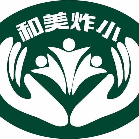 【凝聚德育·立德树人】“书香伴成长”——炸子市街小学三年级开展亲子阅读书活动