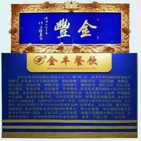 国航大厦工作汇报