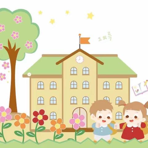 融水镇中心幼儿园2023年秋学期开学温馨提示