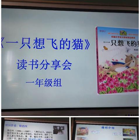 “阅读正当时，书香润师心” 昭苏县第一小学