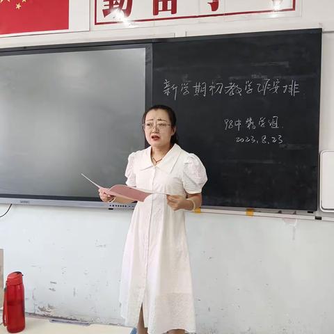 九十八中学数学组大教研活动