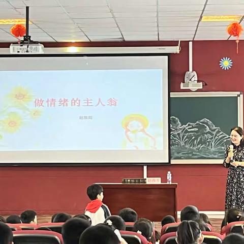 鹏渤小学心理健康教育专题讲座