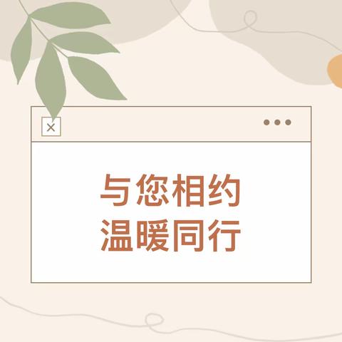 【家园共育】与您相约·温暖同行——清流县嵩口中心幼儿园开学初家长会