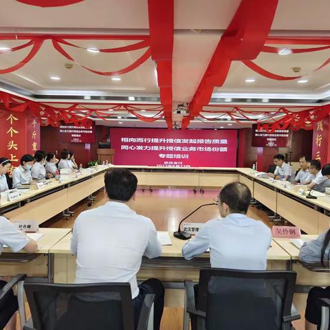 武昌支行参加省分行“相向而行提升授信发起报告质量同心发力提升授信业务市场份额”专题培训