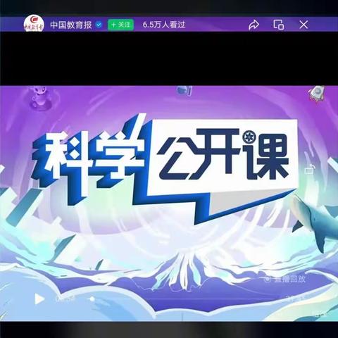 石家庄市友谊大街小学2018级11班观看学习科学公开课巜能源技术—中国能源的这些事》