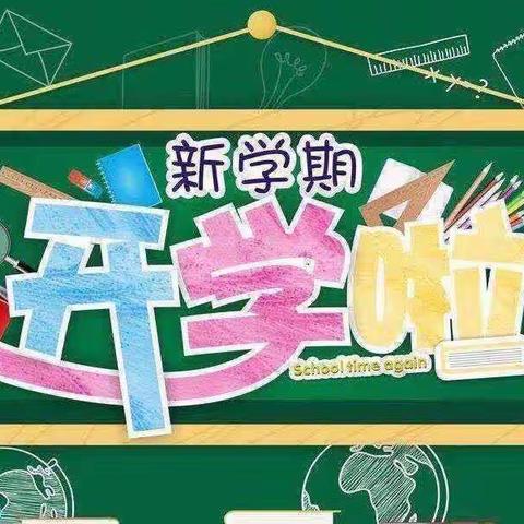 开学大扫除，“净”入新学期——蒲兴小学开学大扫除