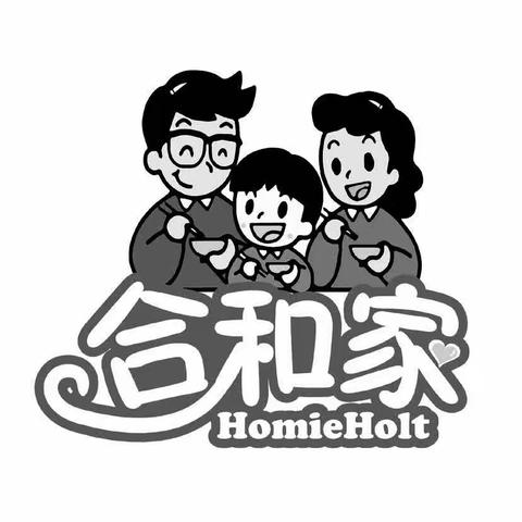 和合家🏠东山二①班