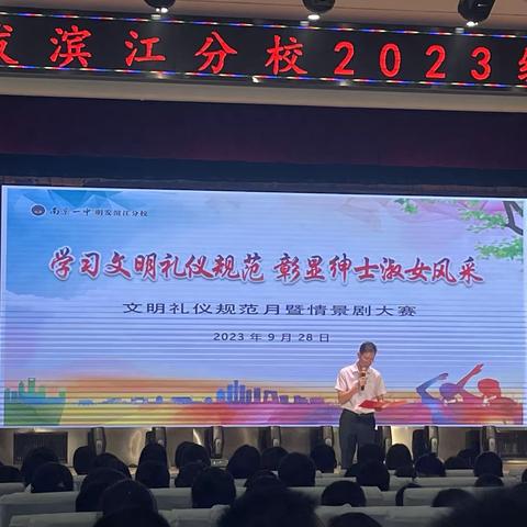 不学礼，无以立，文明礼仪在我心—2023级（15）班文明礼仪情景剧风采一览