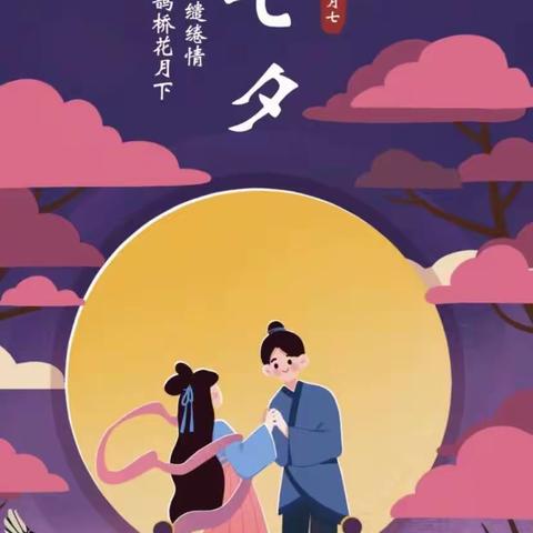 爱在七夕❤️小小糕点师出战