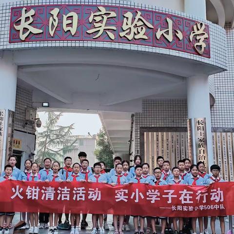 长阳实小2023年“艺润童心德泽少年”暑期实践活动 506中队 胡杨媛