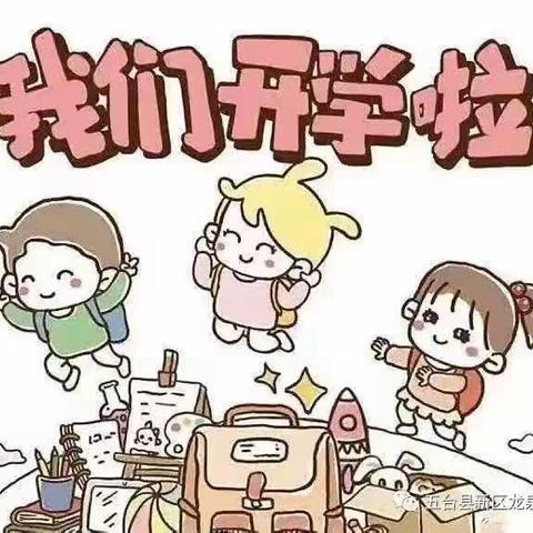 秋风送爽，“幼”见美好