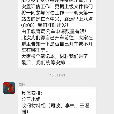 多方联动助力澄迈县适龄残障儿童得到适切安置——第一站