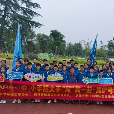滨江小学1806中队“小手拉大手”爱国卫生我先行