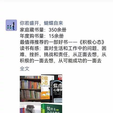 王屋一中开展“向经典致敬，做智慧教师”暑假读书和晒书房活动