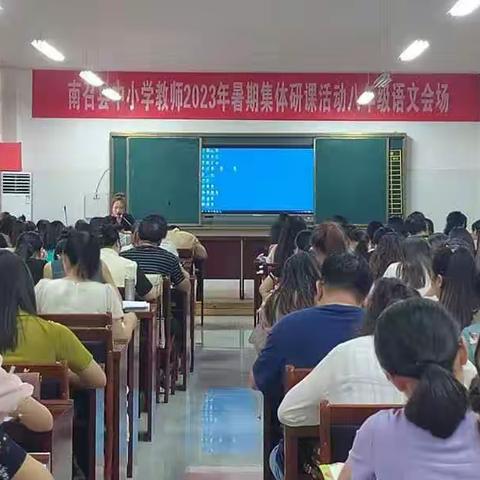 教海无涯研作舟 ﻿——全县八年级语文暑期教研活动纪实