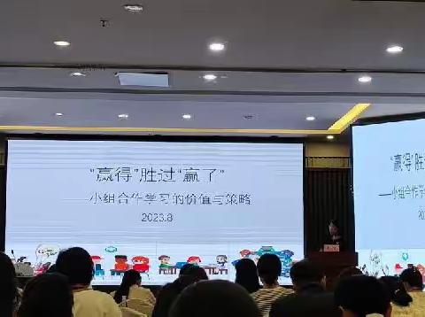 独行快  众行远，合作学习促质量提升