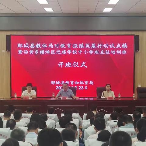 强镇筑基，引领先行——王丽山东省优秀班主任工作室送培活动