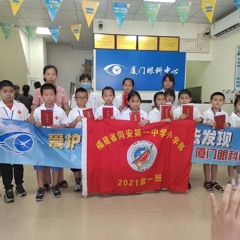 小小视光医生～记二年（1）班眼科中心实践活动