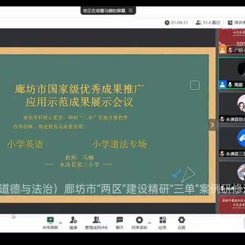 “聚焦学科核心 引领教学改革”——永清县大辛阁中心校大辛阁小学全体教师学习纪实