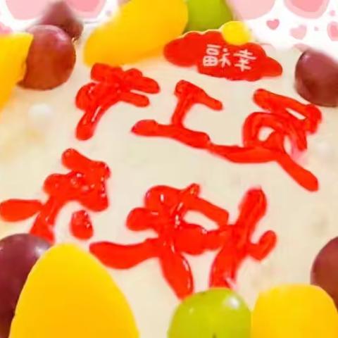 “奋进新金融，因你而精彩” 建行惠安苑支行首届网点员工节