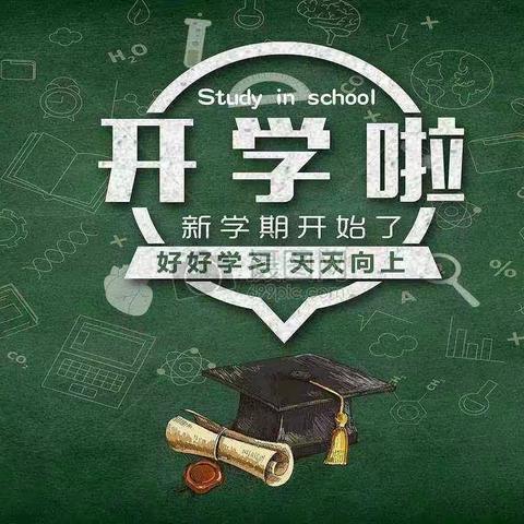 学习二十大  成长附中娃——五年组开学式