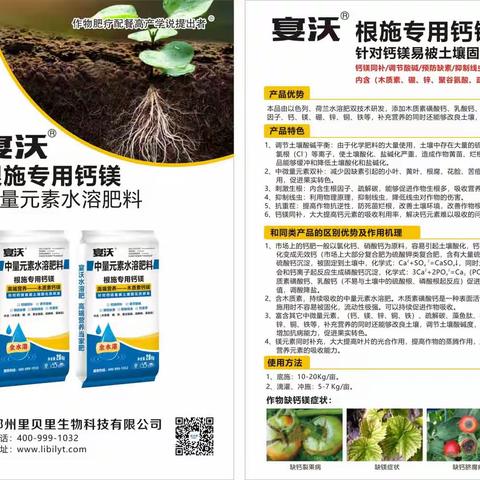 中量元素在作物生长过程中的重要作用，你真的了解吗？