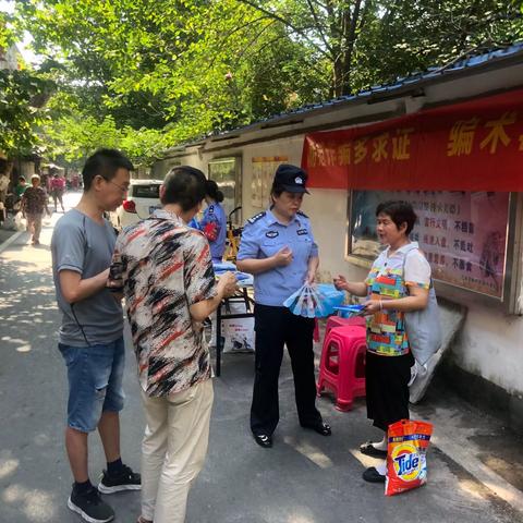 【新村街道为群社区】守住钱袋子   护好幸福家