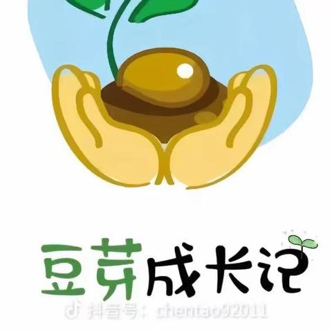 “我与植物共成长” ——凌子窈四年级种植观察日记